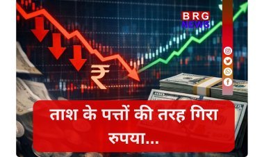 War Impact: भारतीय मुद्रा का बुरा हाल,रुपया 93 पार !