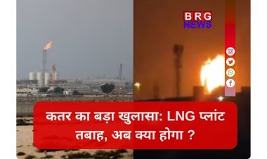 5 साल का संकट: भारत की 40% गैस सप्लाई ठप !