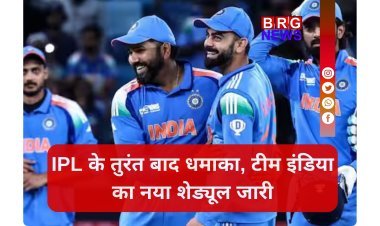 BCCI का बड़ा ऐलान: 45 दिन, 3 देश और नॉन-स्टॉप क्रिकेट