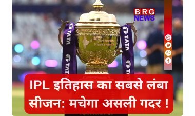 IPL 2026: पूरा शेड्यूल इस दिन आएगा !
