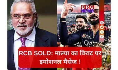 RCB के बिकने पर आया विजय माल्या का पहला रिएक्शन !
