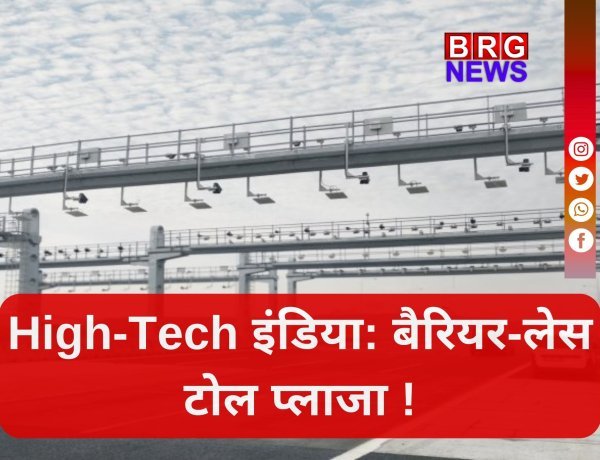 चौर्यासी टोल प्लाजा पर हाई-स्पीड स्कैनर्स और ANPR कैमरों का कमाल !