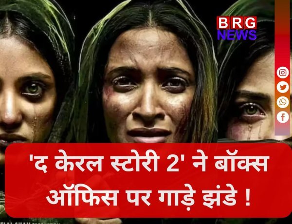 साल की दूसरी सबसे बड़ी फिल्म बनने की राह पर 'द केरल स्टोरी 2' !