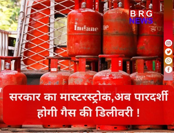 अब नहीं चलेगी जमाखोरी , LPG सिलेंडर की कालाबाजारी रोकने के लिए सरकार ने लागू किया ESMA !