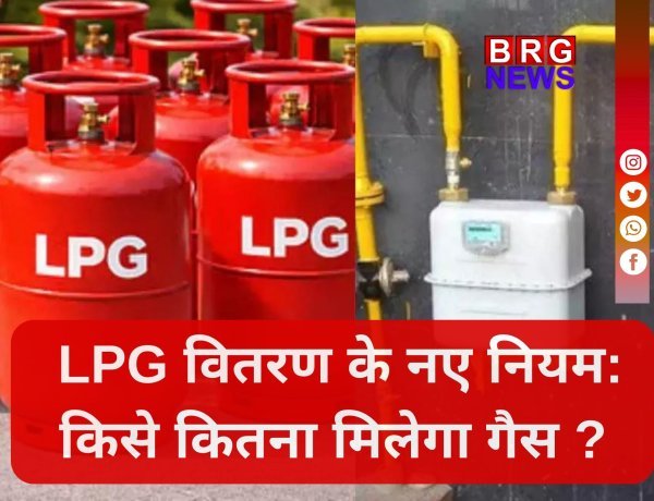 गुजरात सरकार की नई LPG और केरोसिन गाइडलाइन जारी !