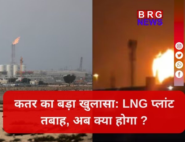 5 साल का संकट: भारत की 40% गैस सप्लाई ठप !