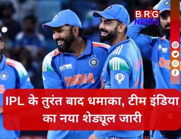 BCCI का बड़ा ऐलान: 45 दिन, 3 देश और नॉन-स्टॉप क्रिकेट