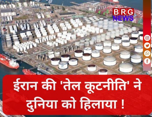 World Oil Crisis: ईरान बना किंग, बाकी सब फेल ?