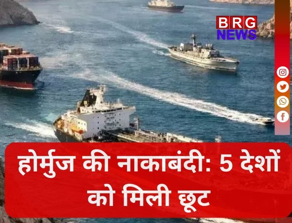 वो 5 ईरान के 'दोस्त' कौन ?  जिनके लिए खोला गया होर्मुज, भारत भी लिस्ट में शामिल !