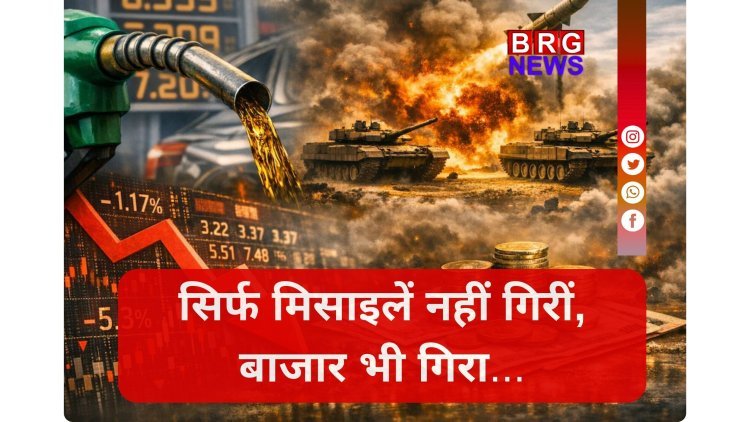सालों बाद ऐसा खौफ! US-ईरान जंग की आहट से शेयर बाजार में मचा 'ब्लैक मंडे' !