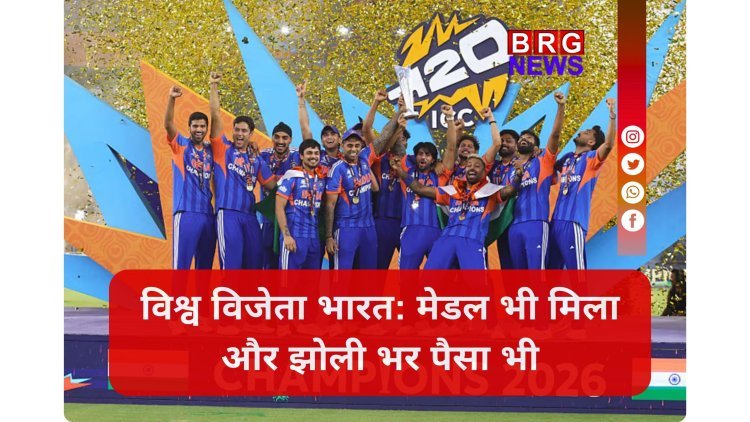 ICC ने खोला खजाना:वर्ल्ड कप जीतते ही मालामाल हुई टीम इंडिया !