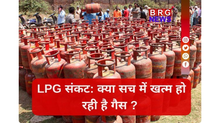LPG Crisis 2026: भारत की क्या है तैयारी ?
