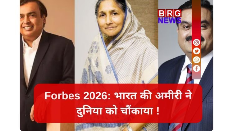 भारत में अरबपतियों की बाढ़; 1 साल में 24 नए रईस !