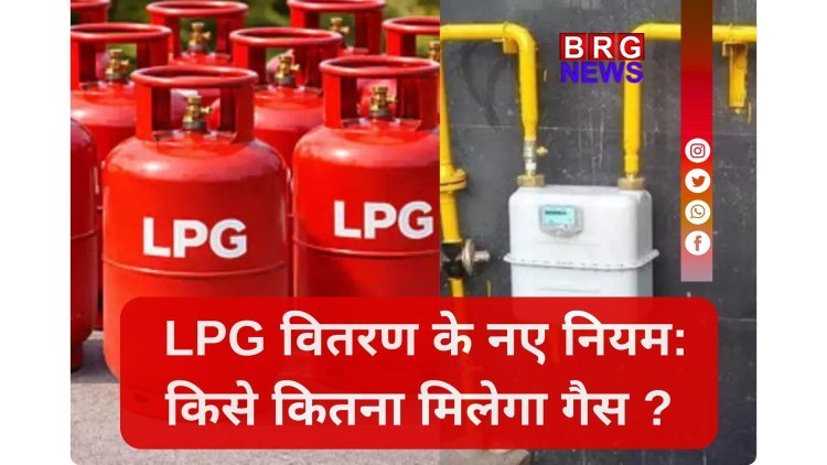 गुजरात सरकार की नई LPG और केरोसिन गाइडलाइन जारी !