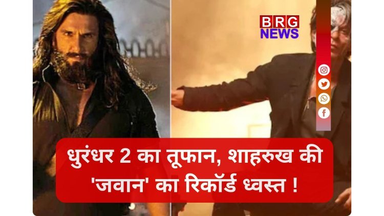 रणवीर सिंह का धमाका: पहले दिन ₹97 करोड़, वर्ल्डवाइड ₹236 करोड़ !