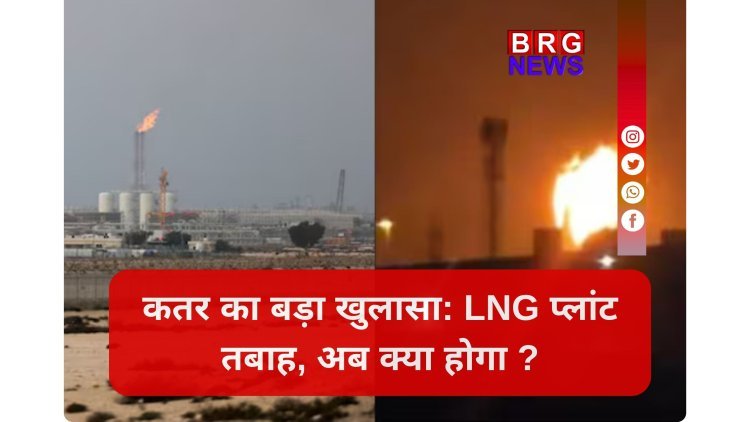 5 साल का संकट: भारत की 40% गैस सप्लाई ठप !