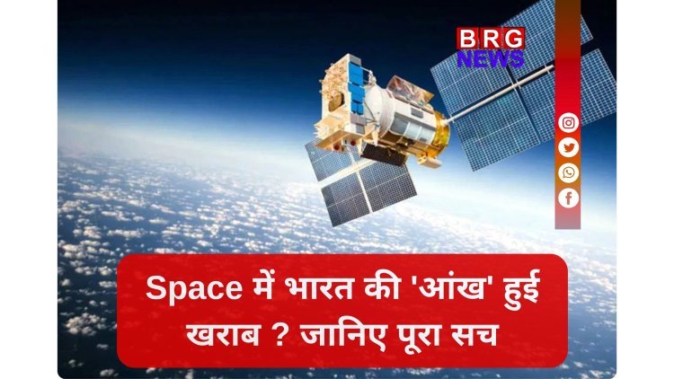 ISRO के लिए बड़ी चुनौती: फेल हो रही है परमाणु घड़ियां !