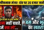 मौत के मुहाने पर 20,000 नाविक... होर्मुज में फंसे हैं !