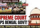 पश्चिम बंगाल में 7 इलेक्शन ऑर्ब्जवर बंधक, सुप्रीम कोर्ट नाराज:कहा- उन्हें खाना-पानी तक नहीं मिला !