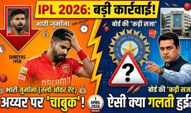 IPL 2026: श्रेयस अय्यर पर गिरा BCCI का गाज; आखिर क्या कर बैठे KKR के कप्तान?