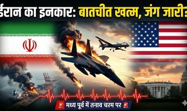 ईरान ने ठुकराया शांति का हाथ,क्या थम पाएगी ईरान-अमेरिका की जंग ?