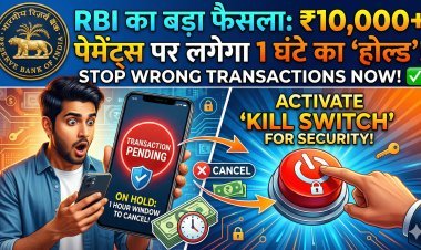 RBI का बड़ा फैसला: ₹10,000 भेजते ही रुक जाएगा पैसा !