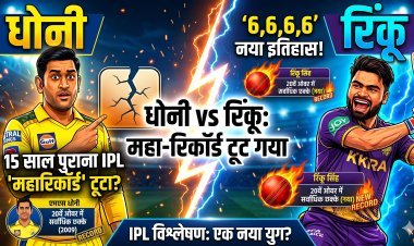 6,6,6,6... रिंकू ने हिलाया क्रिकेट जगत !