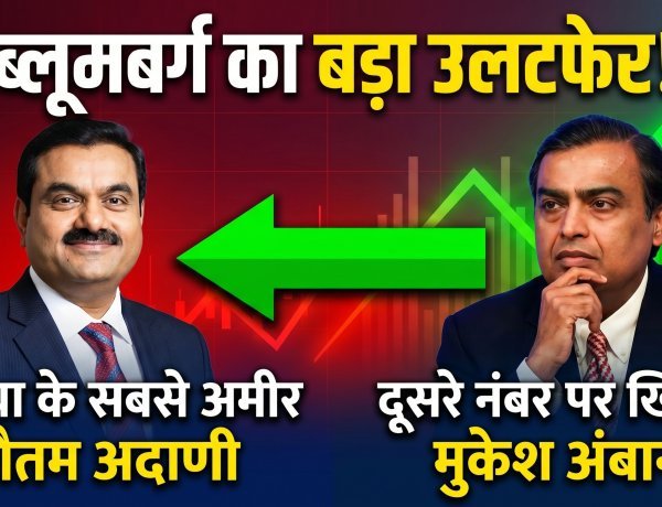 ब्लूमबर्ग की सूची में बड़ा बदलाव,  एशिया के सबसे अमीर व्यक्ति बने गौतम अदाणी !