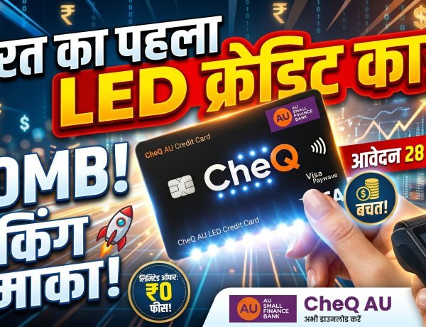 अब कार्ड सिर्फ स्वाइप नहीं, 'शाइन' करेगा !