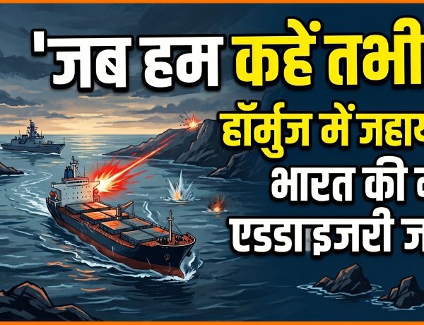 'जब हम कहें तभी आगे बढ़ें...' - भारत की दोटूक चेतावनी !