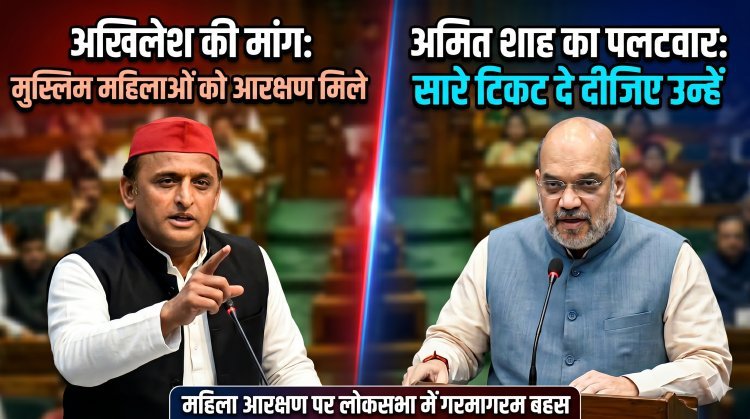 महिला आरक्षण- 3 संशोधन बिल लोकसभा में पेश !