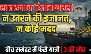अफ्रीका:चूहों ने फैलाई घातक महामारी,समुद्र में 'हंता' का कहर !
