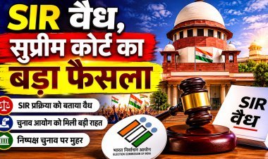'SIR वैध, चुनाव आयोग के पास मतदाता सूची की जांच का पूरा अधिकार', SC का बड़ा फैसला