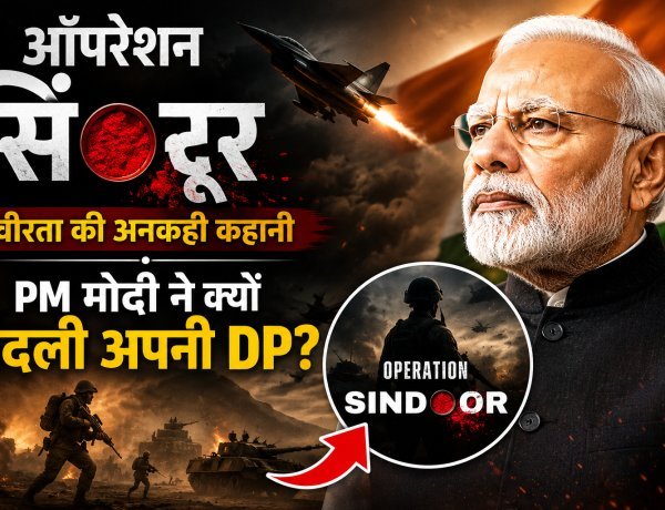 ऑपरेशन सिंदूर का एक साल:PM मोदी ने सोशल मीडिया डीपी बदली !