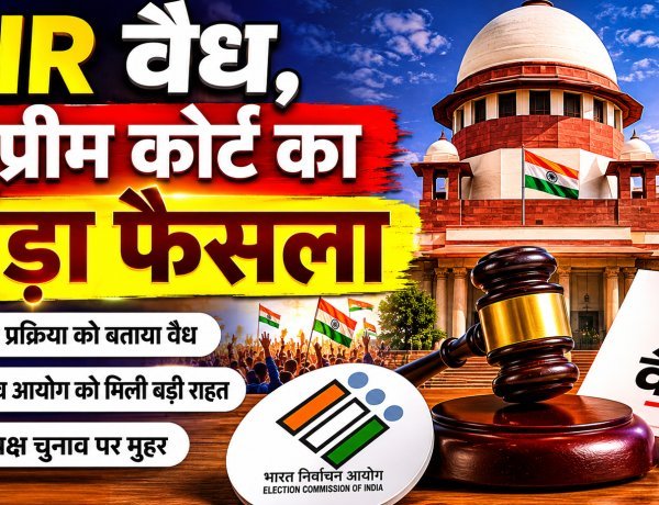 'SIR वैध, चुनाव आयोग के पास मतदाता सूची की जांच का पूरा अधिकार', SC का बड़ा फैसला