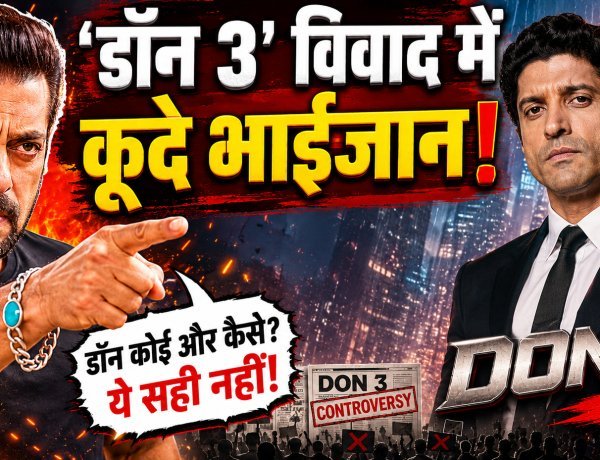 'डॉन 3' के विवाद में 'भाईजान' की एंट्री !