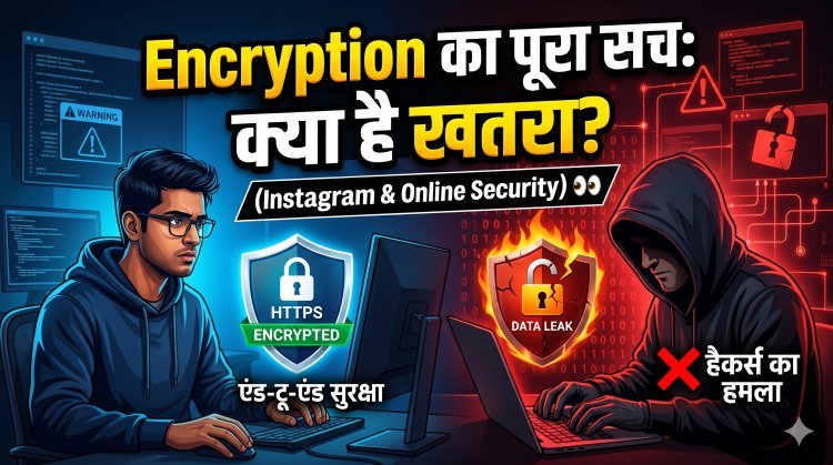 Insta हैक हो रहा है? सच जान लो !