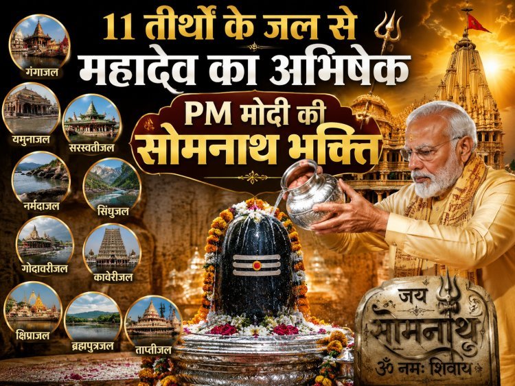 महादेव के द्वार पहुंचे PM मोदी: 75 साल का गौरवशाली उत्सव !