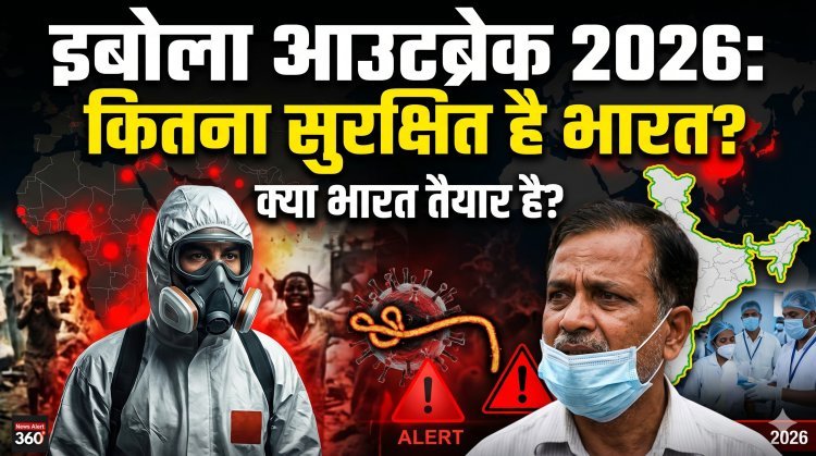 इबोला का 'सुपर स्ट्रेन': 900+ केस, 223 मौतें !
