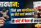 क्या आपका पासपोर्ट सिर्फ एक 'टूरिस्ट परमिट' है ?