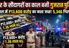 ड्रग माफियाओं पर गुजरात पुलिस का सर्जिकल स्ट्राइक !