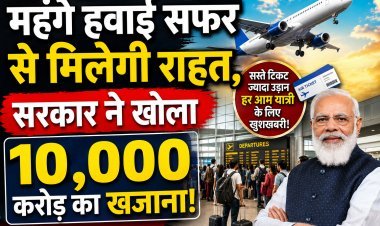 पश्चिम एशिया संकट के बीच एयरलाइंस को राहत देने के लिए 10,000 करोड़ रुपये का बजट जारी !