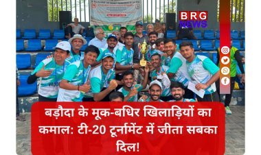 वड़ोदरा की मूक-बधिर क्रिकेट टीम का शानदार प्रदर्शन, टी-20 टूर्नामेंट में बनी उपविजेता