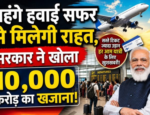 पश्चिम एशिया संकट के बीच एयरलाइंस को राहत देने के लिए 10,000 करोड़ रुपये का बजट जारी !