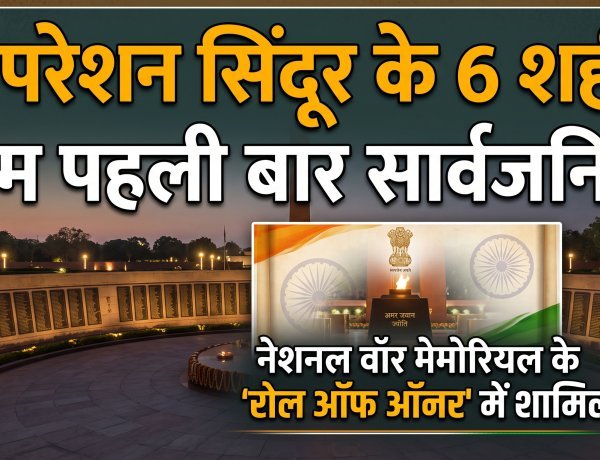 ऑपरेशन सिंदूर में शहीद हुए थे 6 भारतीय जवान, पहली बार सामने आए नाम !