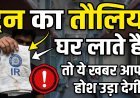 भारतीय रेलवे के AC कोच में बढ़ती बेडरोल चोरी पर बड़ा RTI खुलासा !