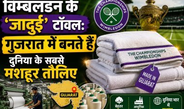 टेनिस फैंस का पहला प्यार - विंबलडन का ऑफिशियल टॉवल !
