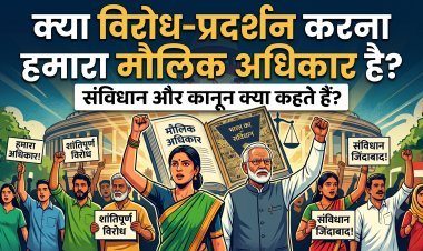 CJP प्रोटेस्ट के बीच जानिए क्या कहता है भारत का संविधान !