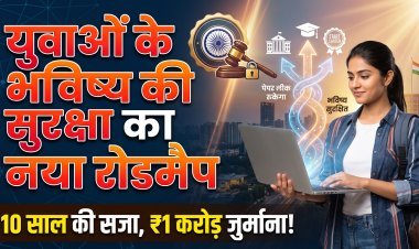 पेपर लीक पर अब सीधा फुल स्टॉप; समझें सरकार का नया 'एंटी-पेपर लीक प्लान' !