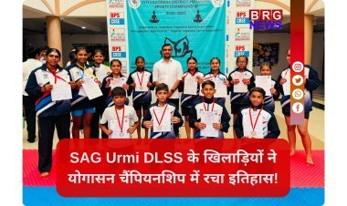 जिला स्तरीय योगासन प्रतियोगिता में ऊर्मि स्कूल (DLSS) का जलवा, जीते कुल 9 पदक